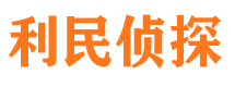 蜀山市私家侦探